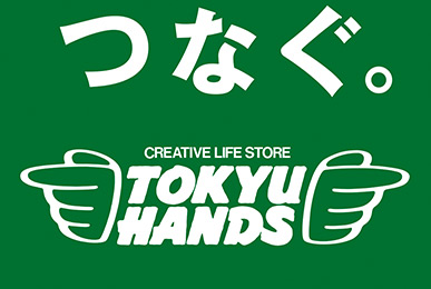 TOKYU HANDS「ひらく、つなぐ。」