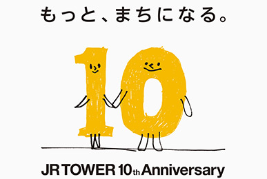 JRタワー「JR TOWER Anniversary」ロゴマーク